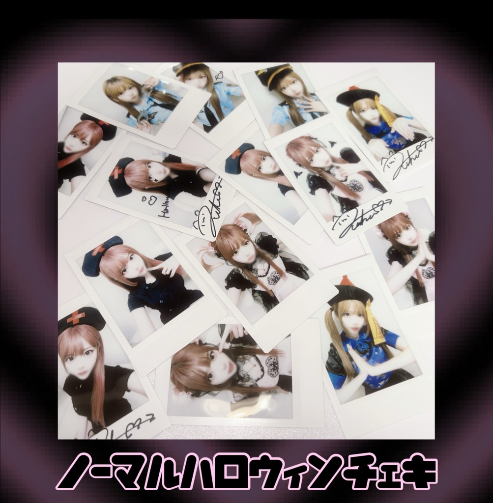 ノーマルハロウィンチェキ