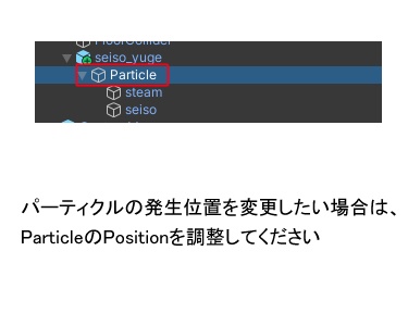 【MA対応】清楚湯気パーティクル