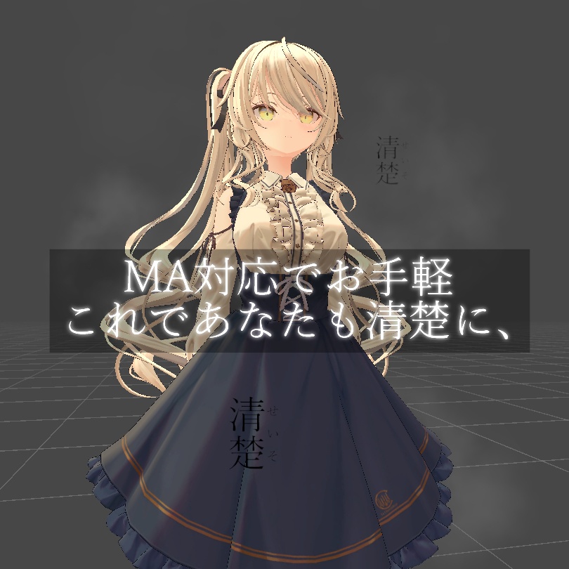 【MA対応】清楚湯気パーティクル