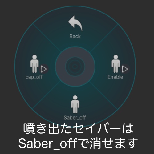 【MA対応】ラムネセイバー【ギミック付き】