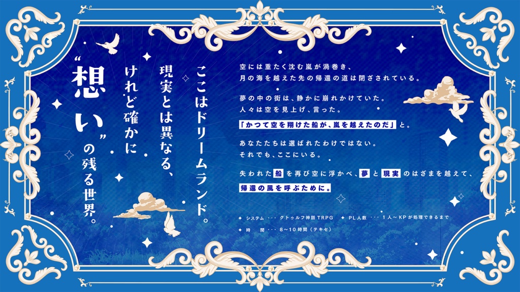 空を往くあなたのために