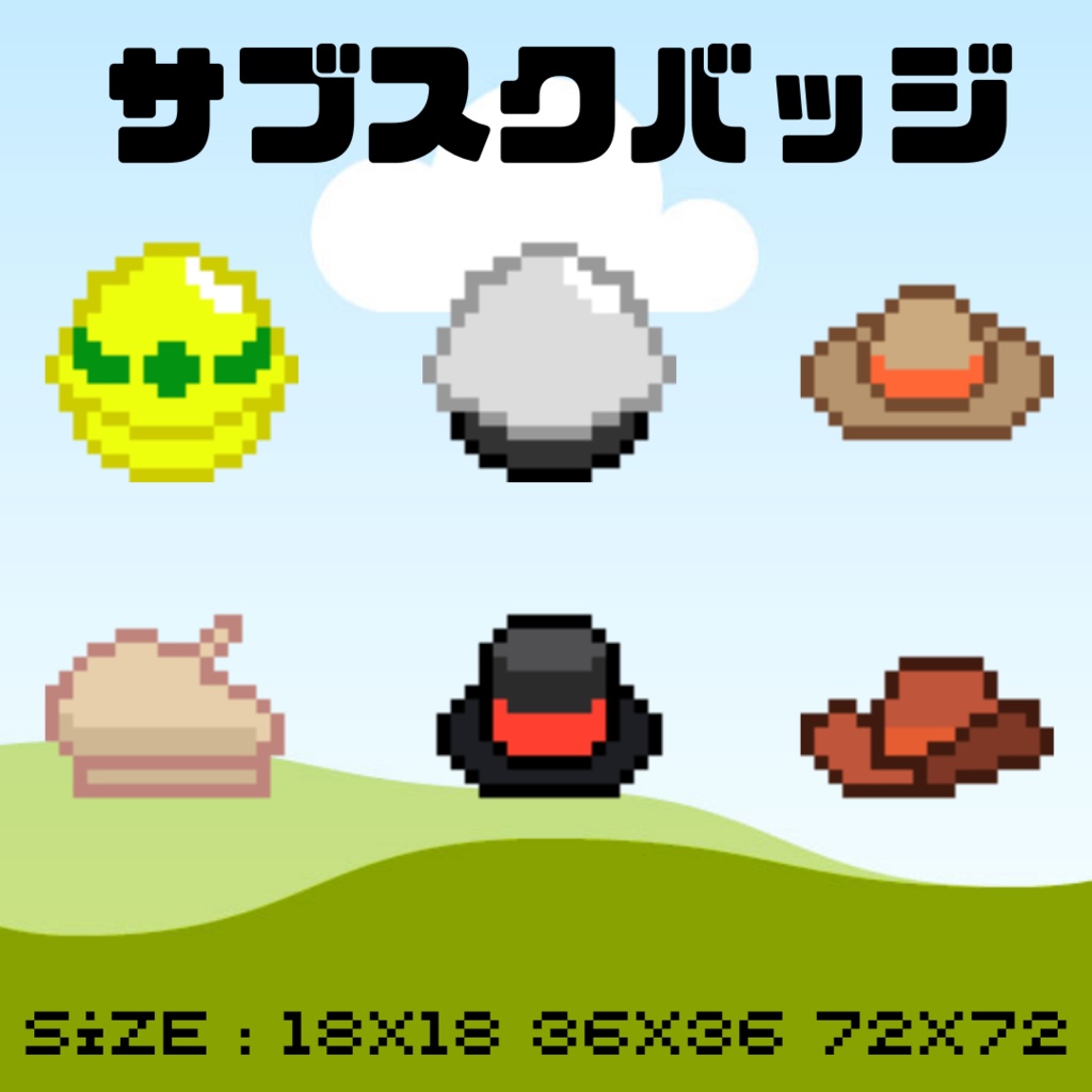 ドット絵「被り物」ツイッチバッジ