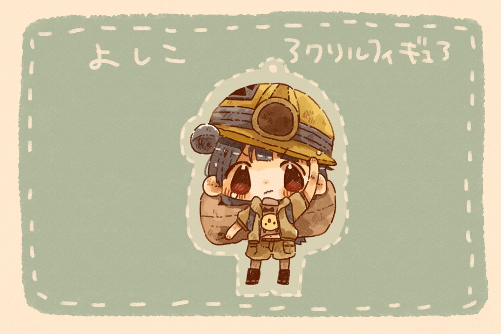よしこアクリルフィギュア