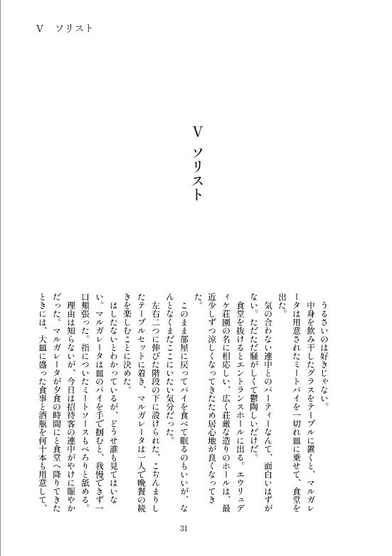 Good Night, forever. ―おやすみなさい、永遠に―