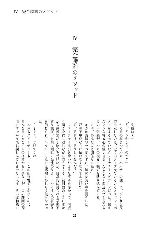Good Night, forever. ―おやすみなさい、永遠に―