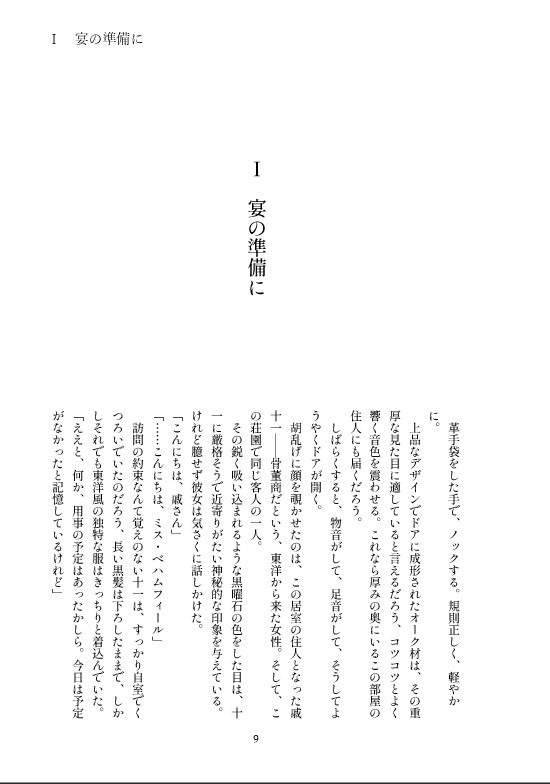 Good Night, forever. ―おやすみなさい、永遠に―