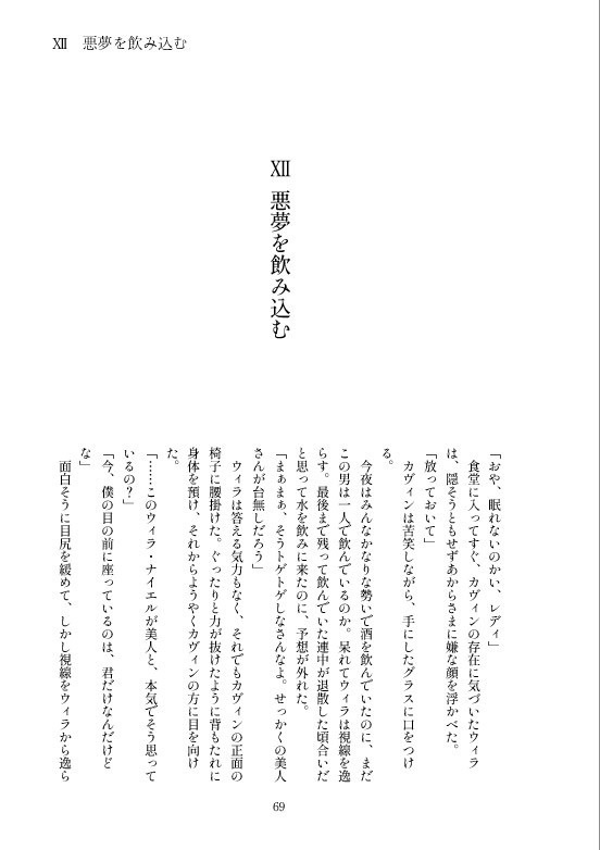 Good Night, forever. ―おやすみなさい、永遠に―