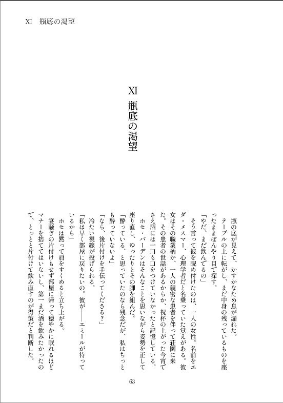 Good Night, forever. ―おやすみなさい、永遠に―