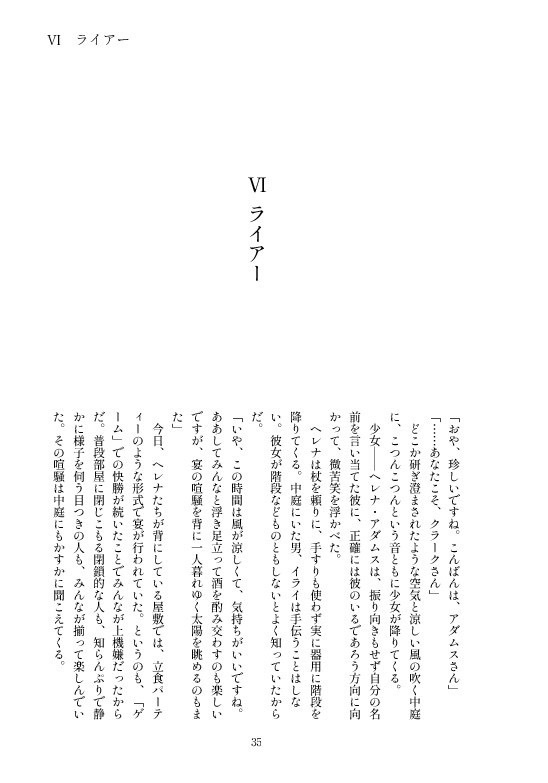 Good Night, forever. ―おやすみなさい、永遠に―