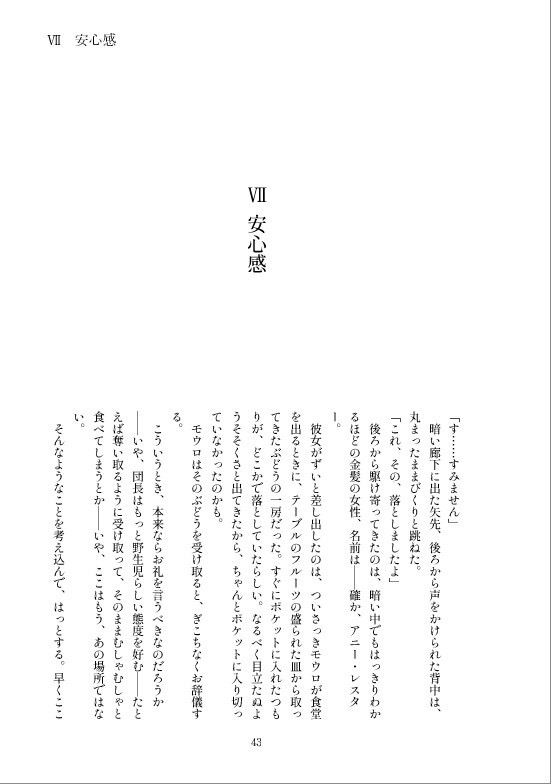 Good Night, forever. ―おやすみなさい、永遠に―