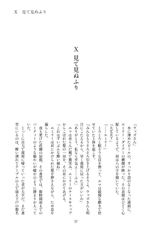 Good Night, forever. ―おやすみなさい、永遠に―