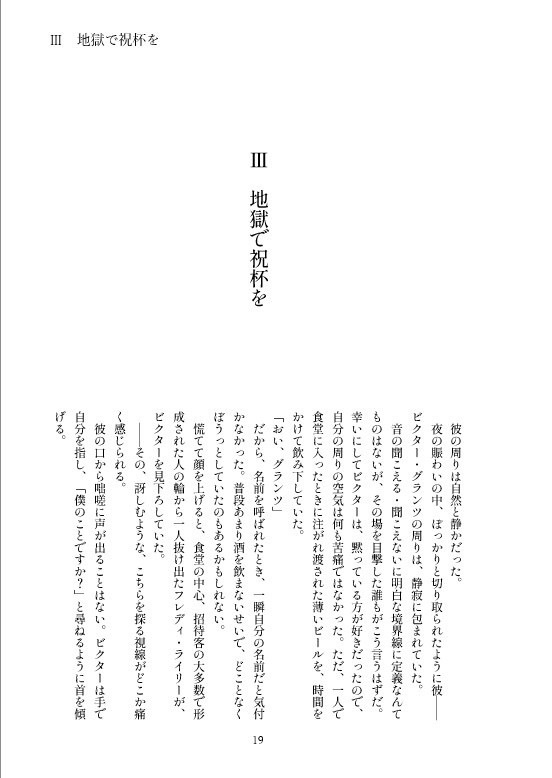 Good Night, forever. ―おやすみなさい、永遠に―