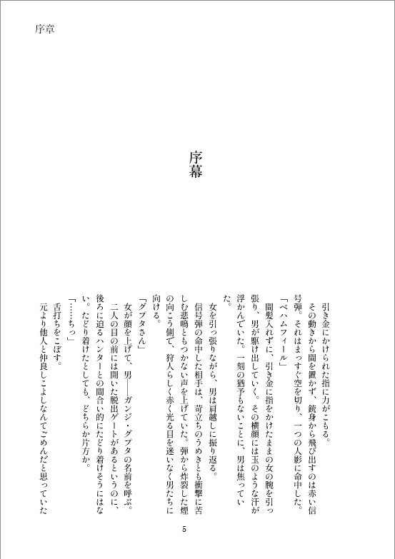 Good Night, forever. ―おやすみなさい、永遠に―