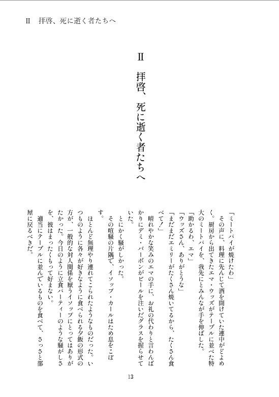 Good Night, forever. ―おやすみなさい、永遠に―