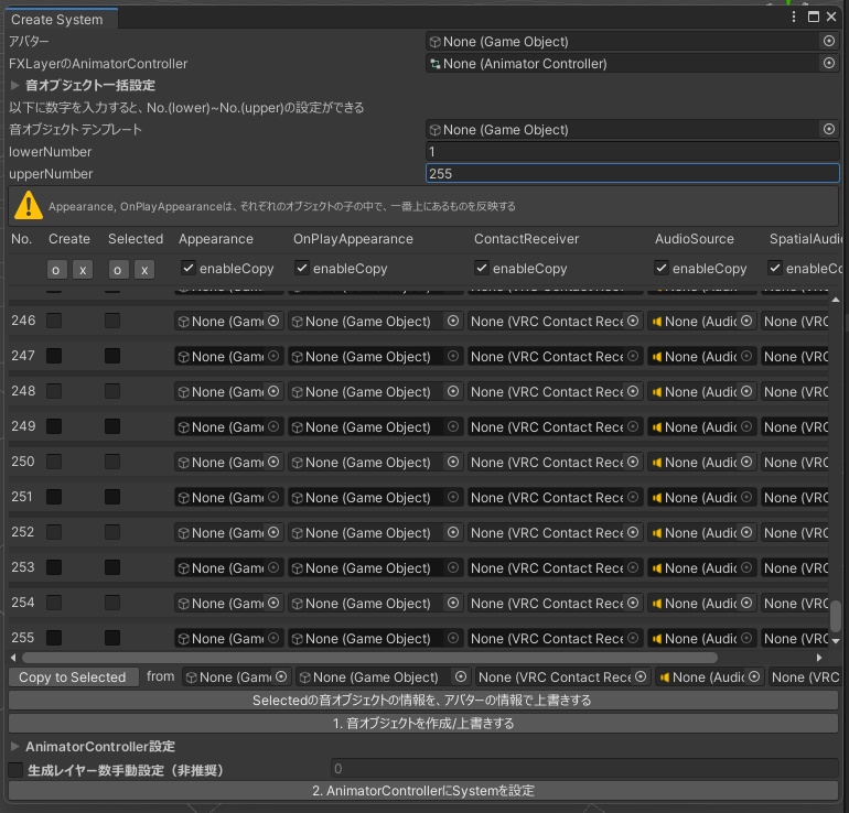 Forte System【汎用音源再生システム】【VRChat】