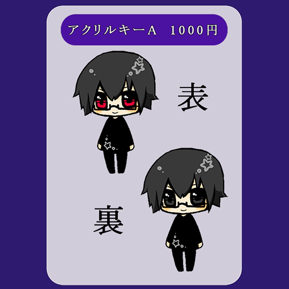 カズキ屋 アクリルキーホルダーA