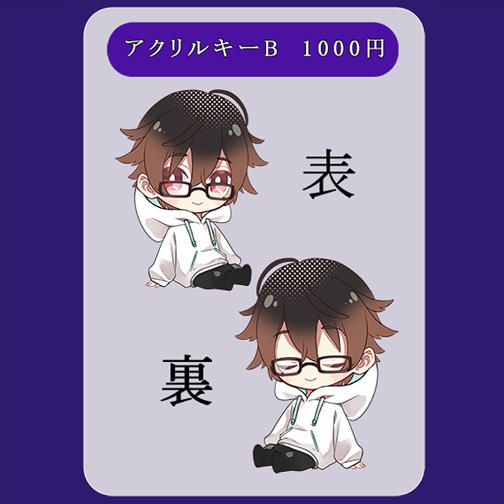 カズキ屋 アクリルキーホルダーB