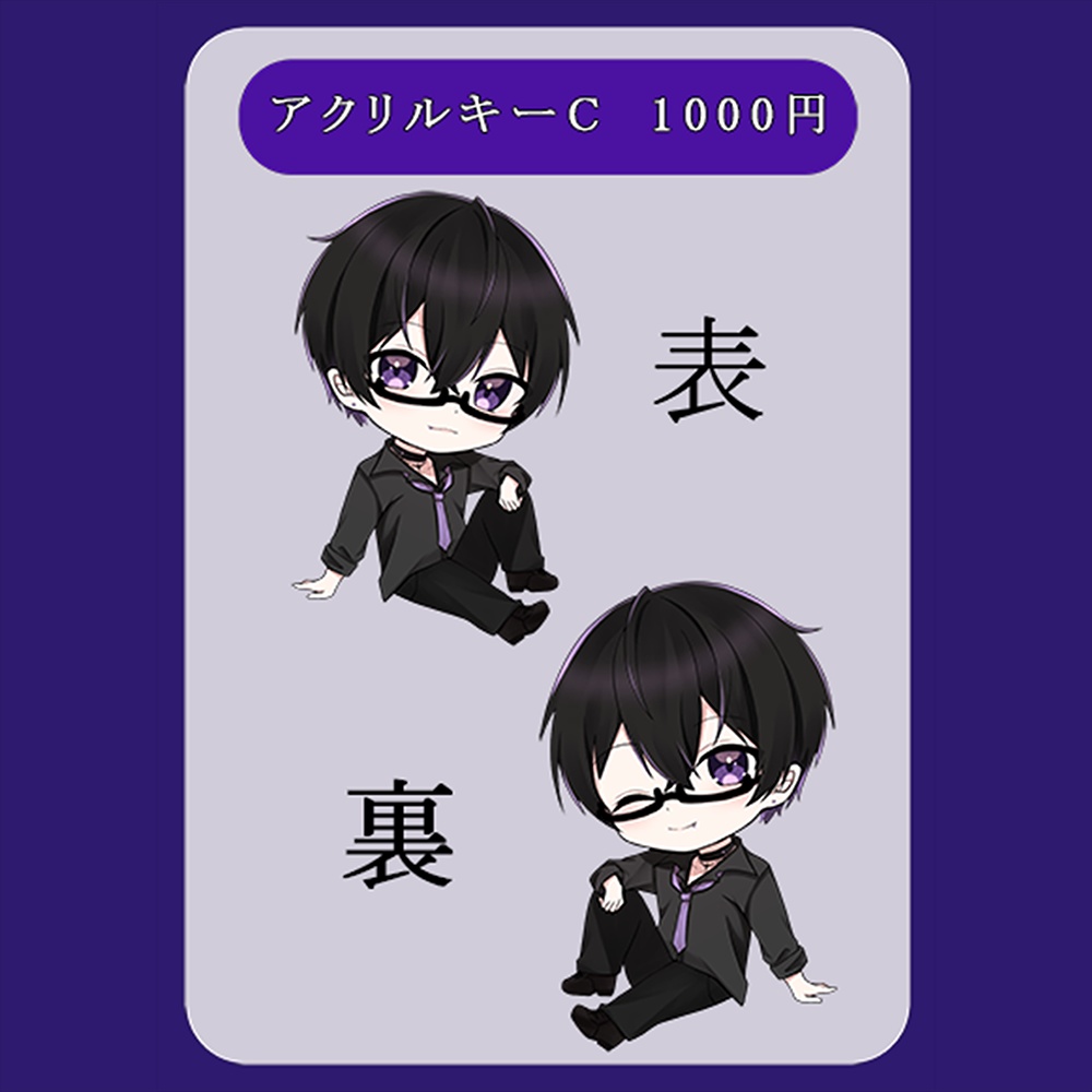 カズキ屋 アクリルキーホルダーC