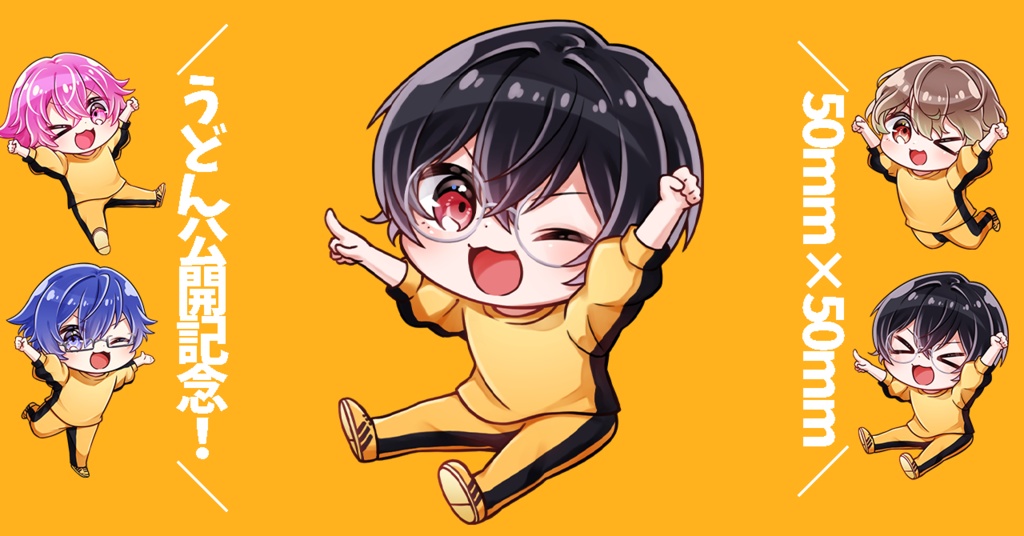 『うどん 歌ってみた』記念アクリルキーホルダー