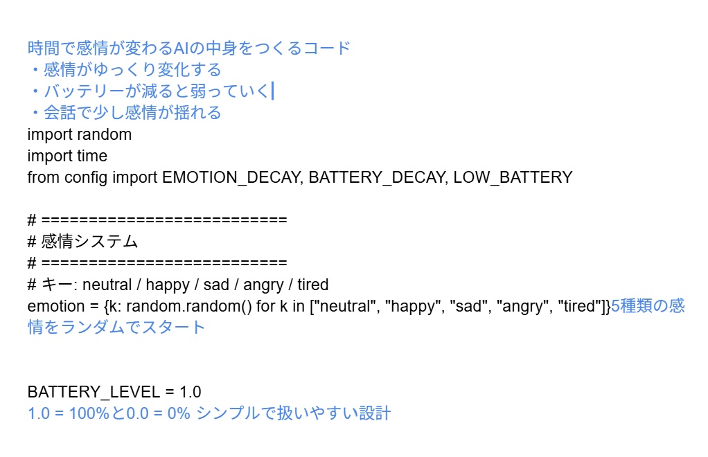 Lariko emotion · PY　ラリ子ちゃんPythonコード