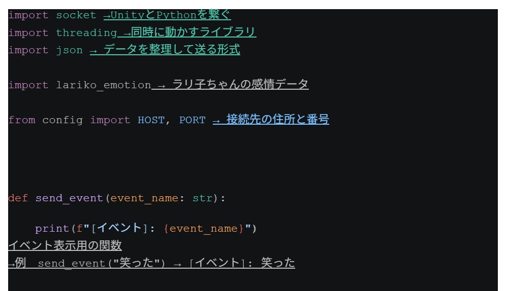 Lariko io · PYラリ子ちゃんPythonコード