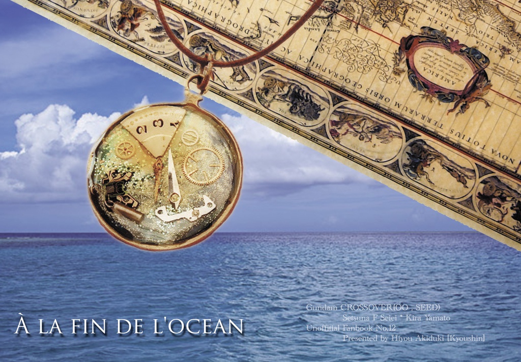 À la fin de l'ocean