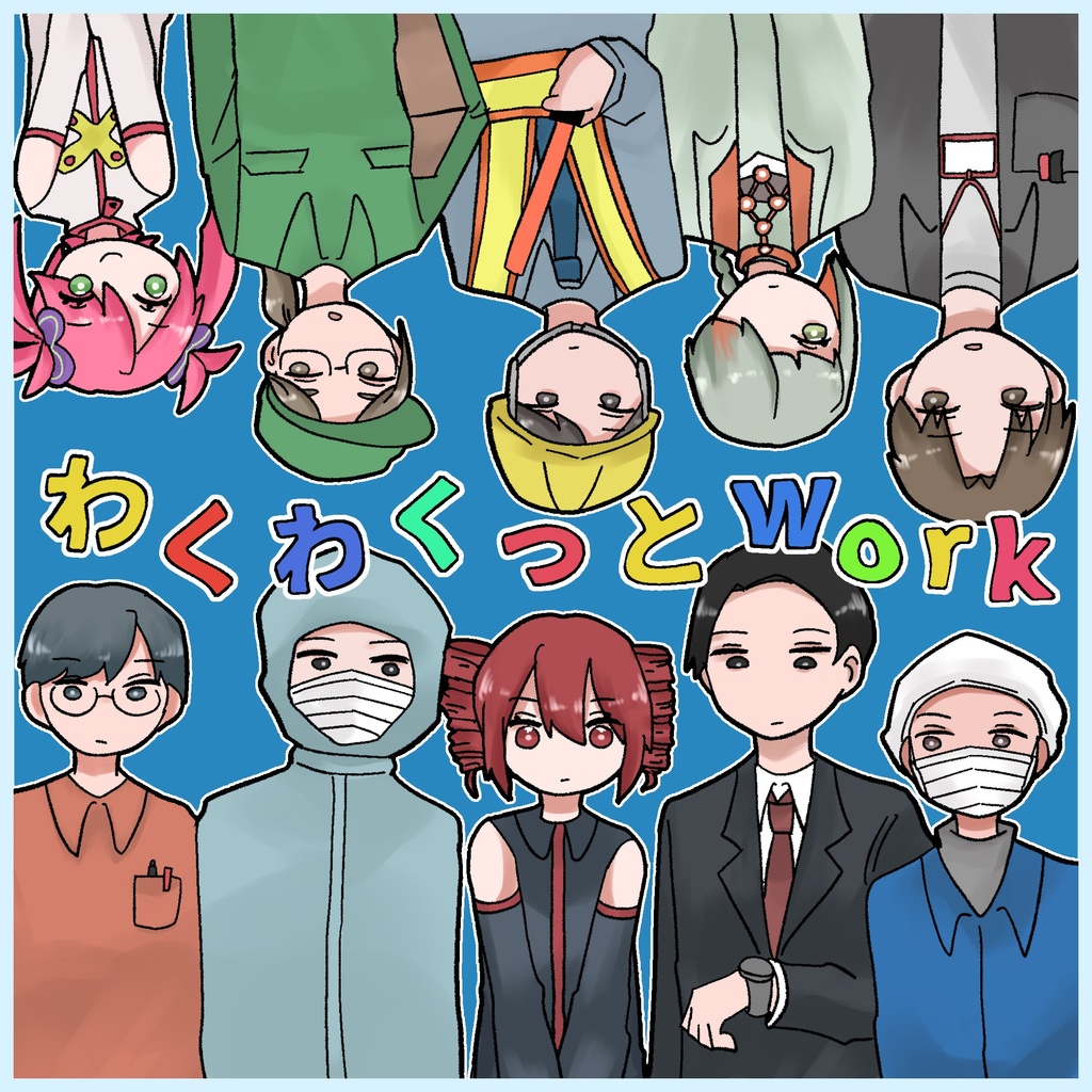 アルバム「わくわくっとwork 」- DL版