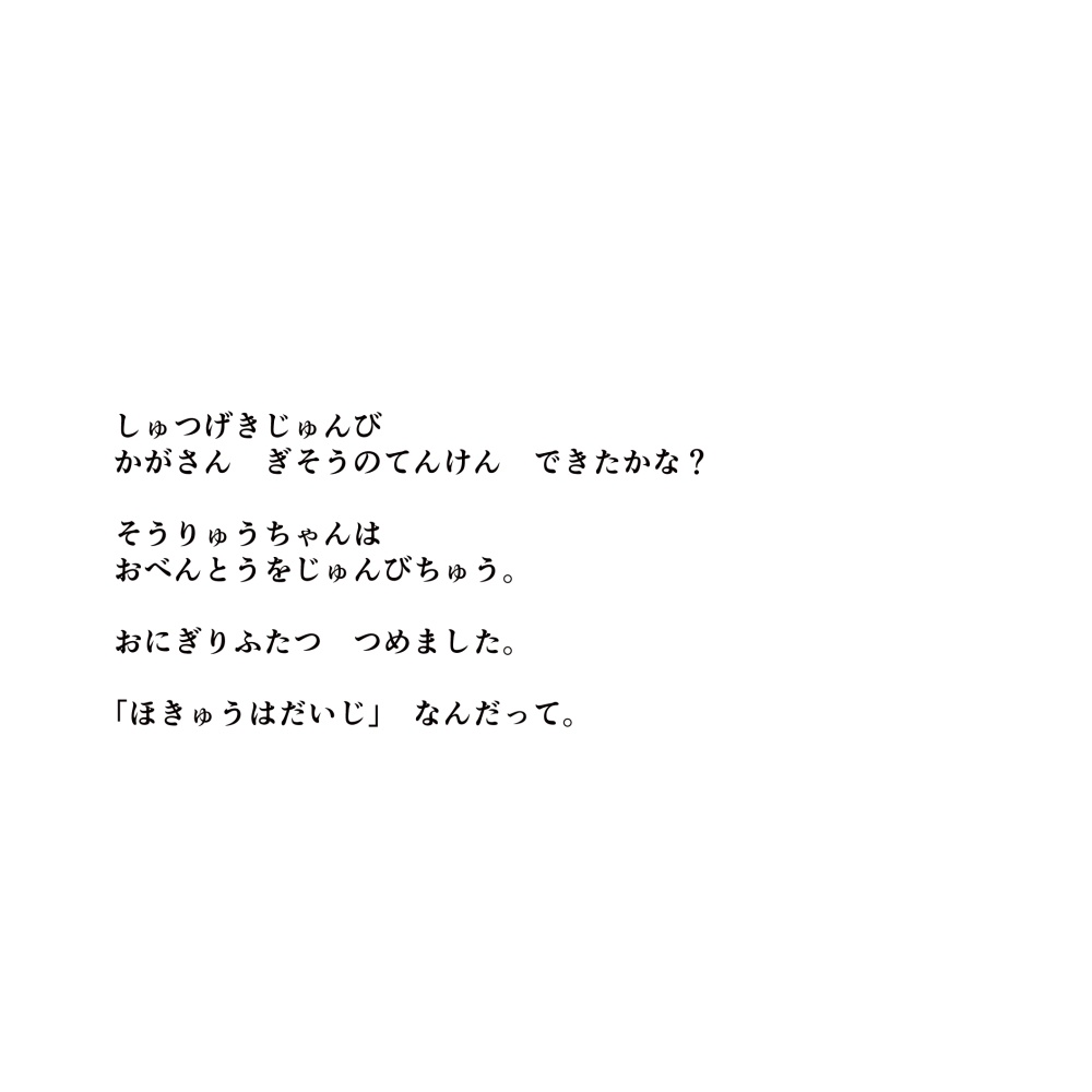 ごはんおかわりせっと