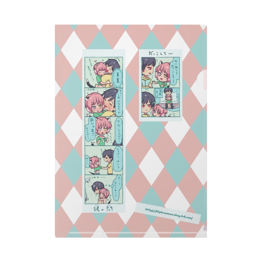 真夏でもだっこする!<あめとかいぬし> クリアファイル