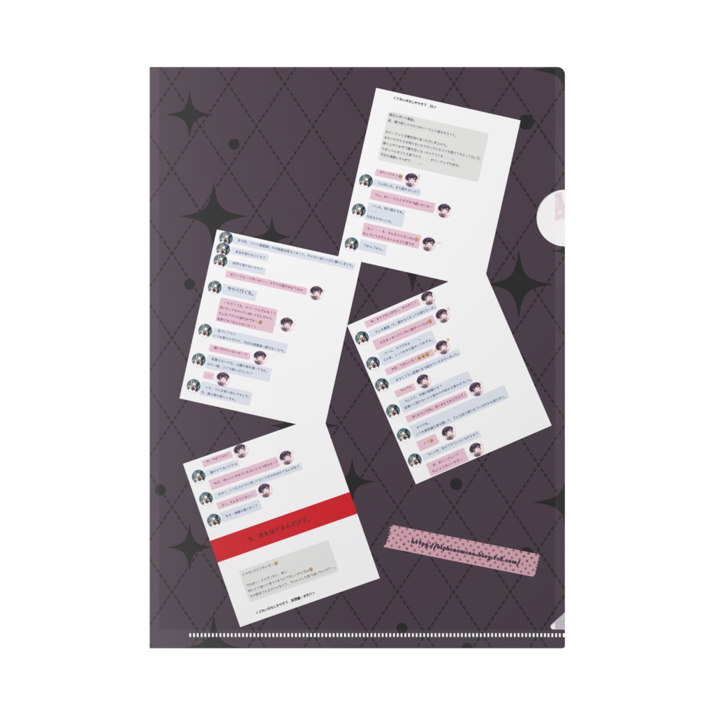 こわいはなしきかせて<おにーさんといっしょ> クリアファイル