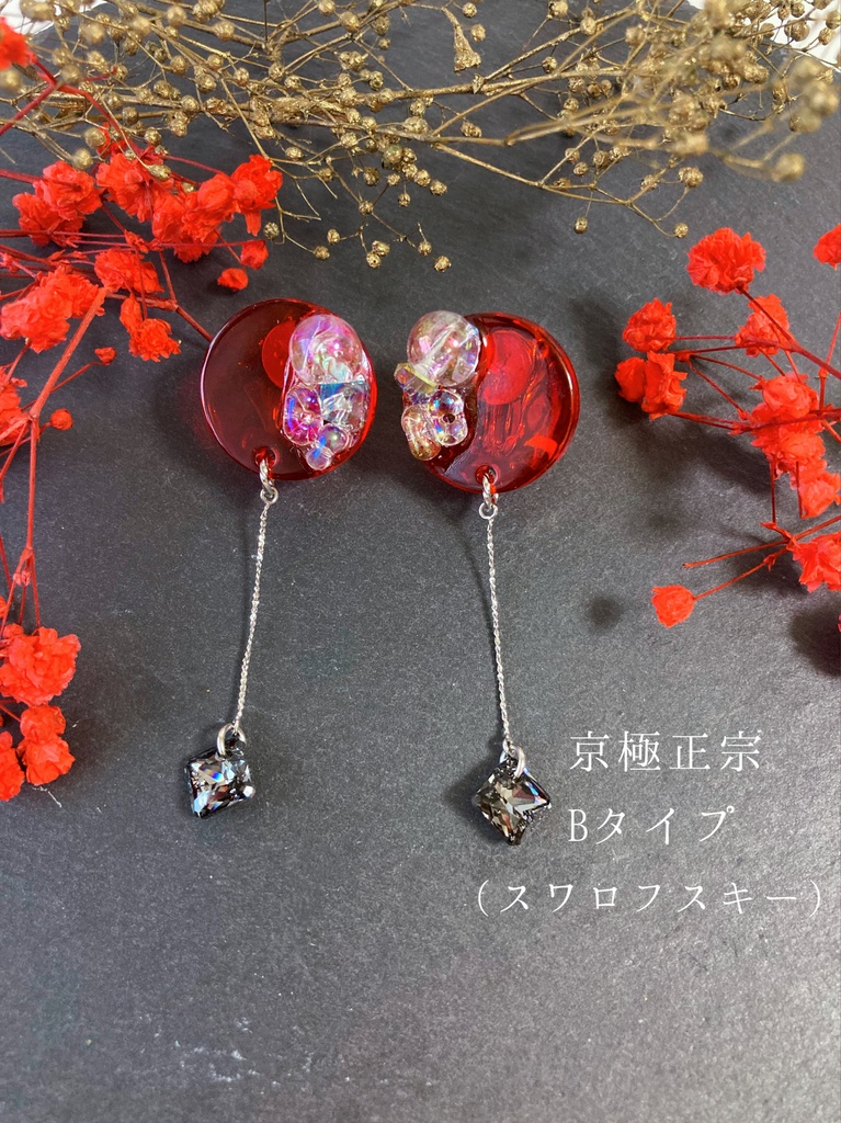 日向正宗・京極正宗イメージ/イヤリング