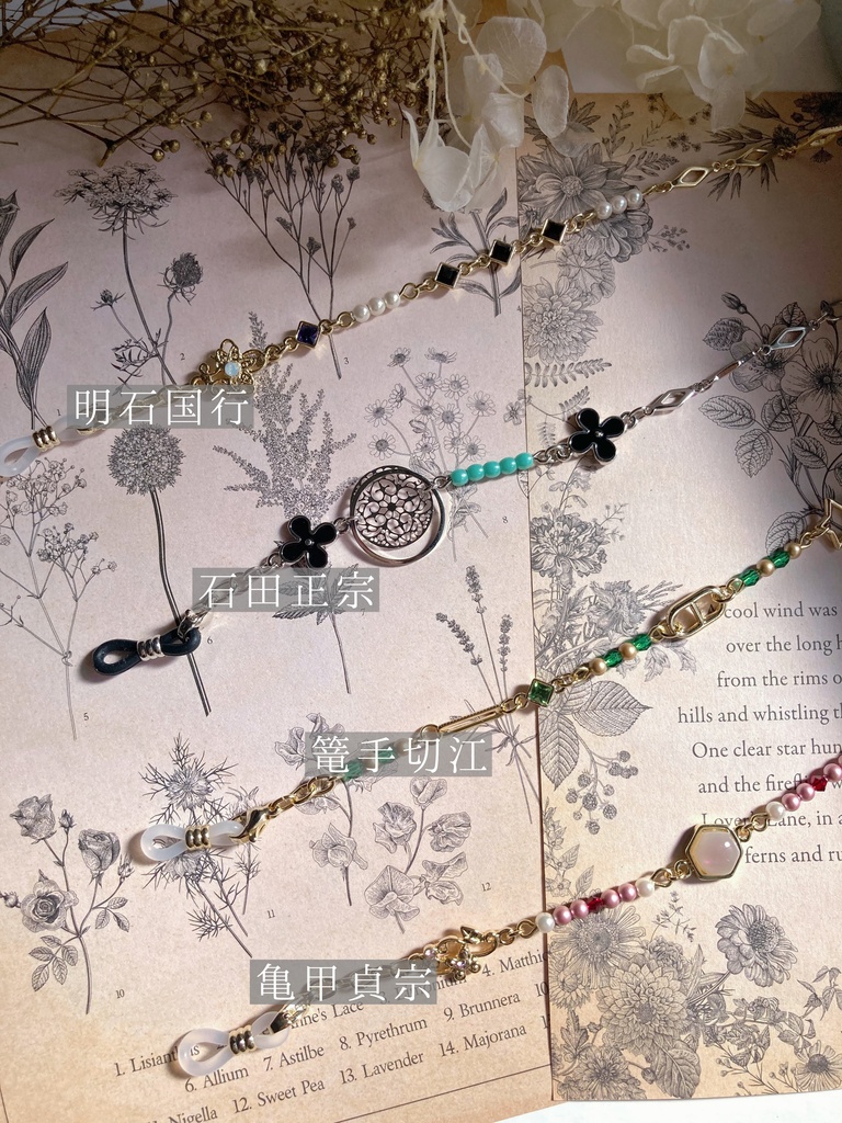 刀剣乱舞イメージ眼鏡チェーン