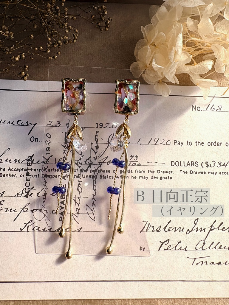 【京極正宗・日向正宗・北谷菜切】イメージアクセサリー