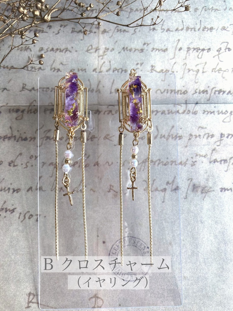 【へし切長谷部】イヤリングアクセサリー