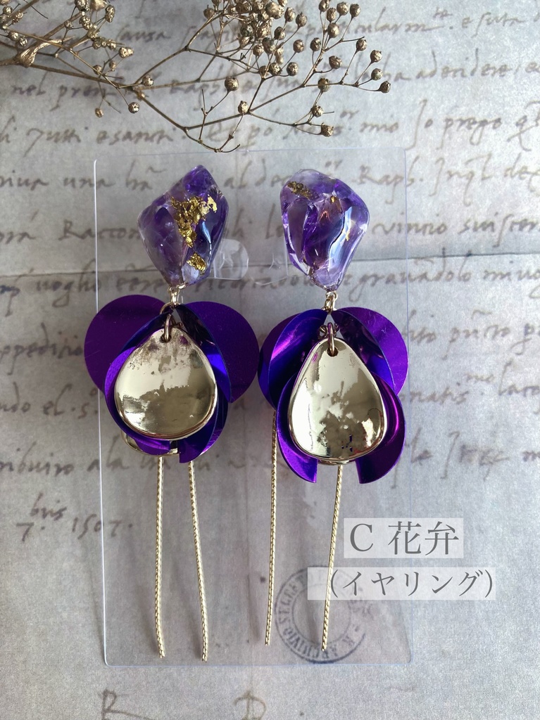 【へし切長谷部】イヤリングアクセサリー