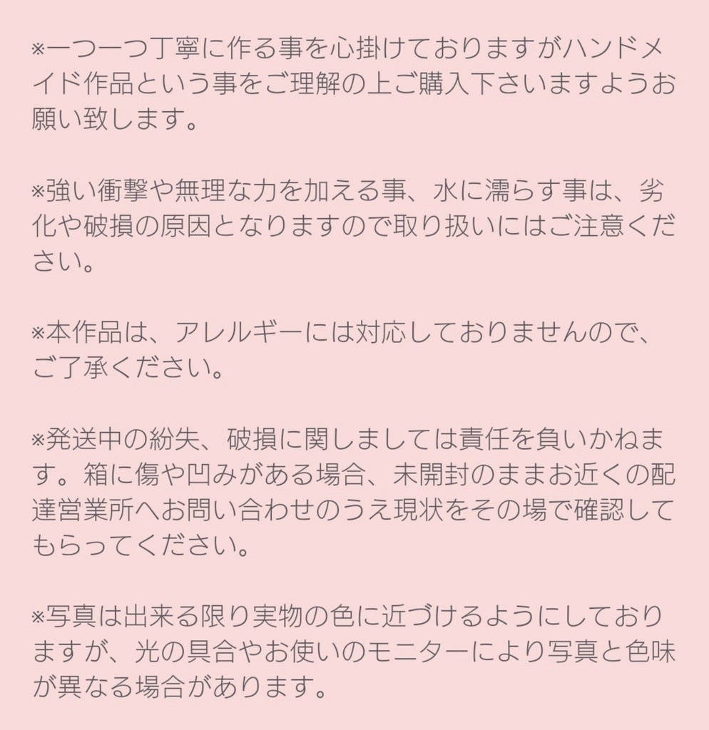 【松井江】イメージアクセサリー