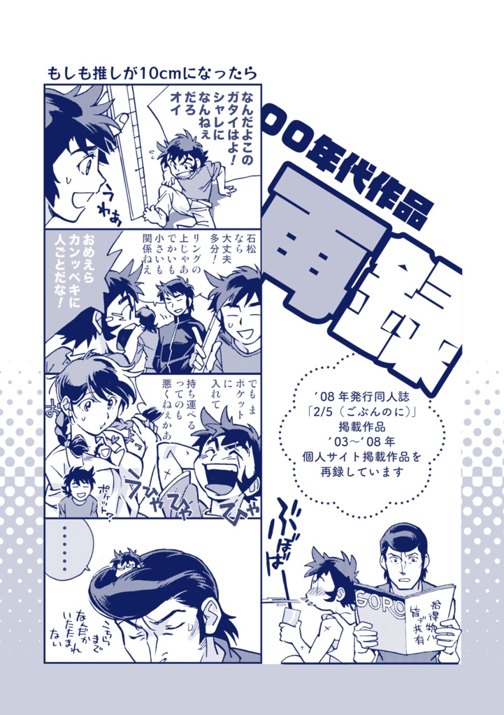 2/5R(ごぶんのにR)