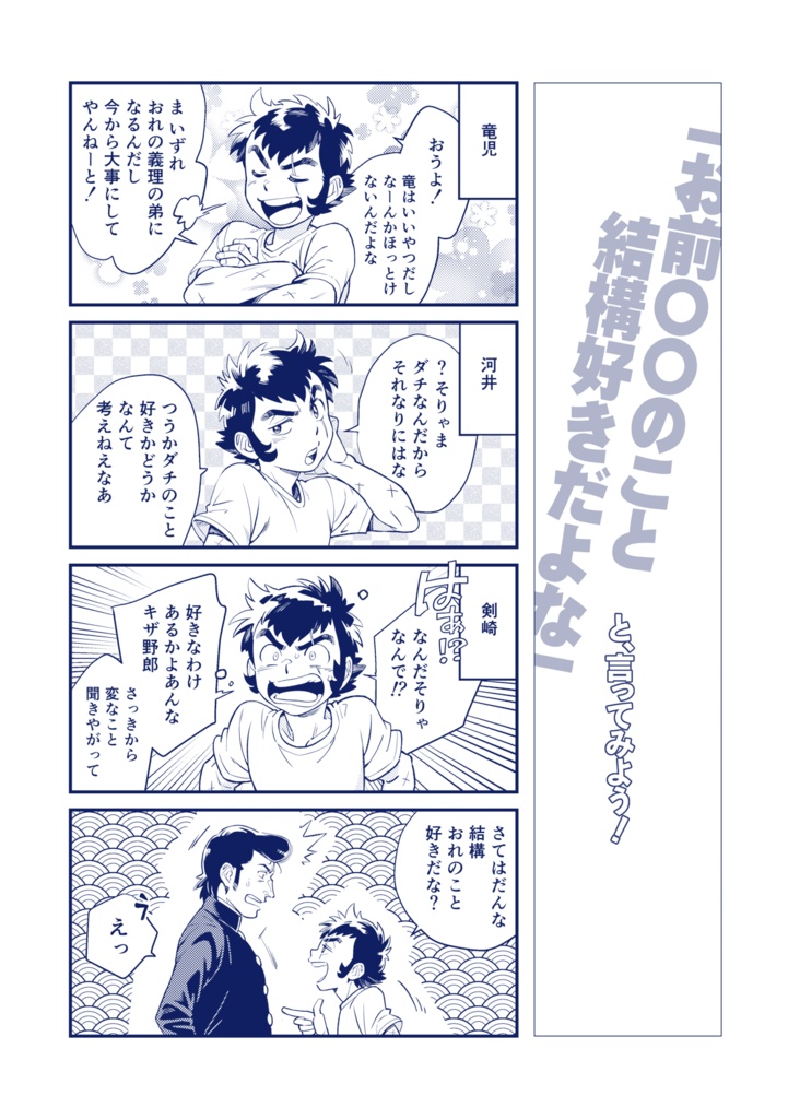 2/5R(ごぶんのにR)