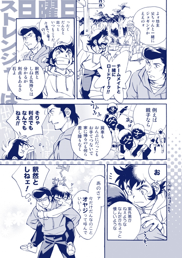 2/5R(ごぶんのにR)