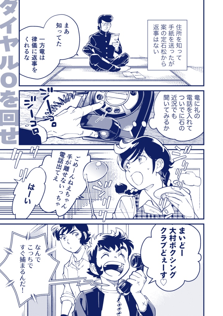 2/5R(ごぶんのにR)