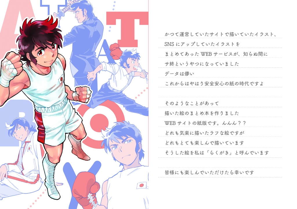 リンかけらくがきポイポイ