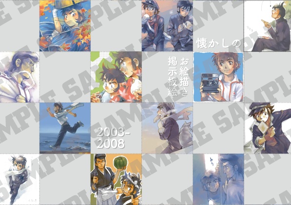 リンかけらくがきポイポイ