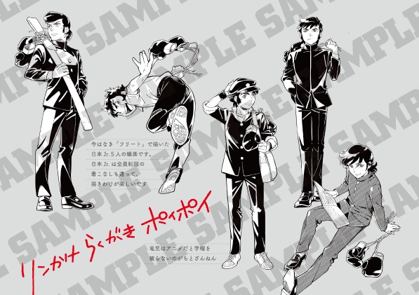 リンかけらくがきポイポイ