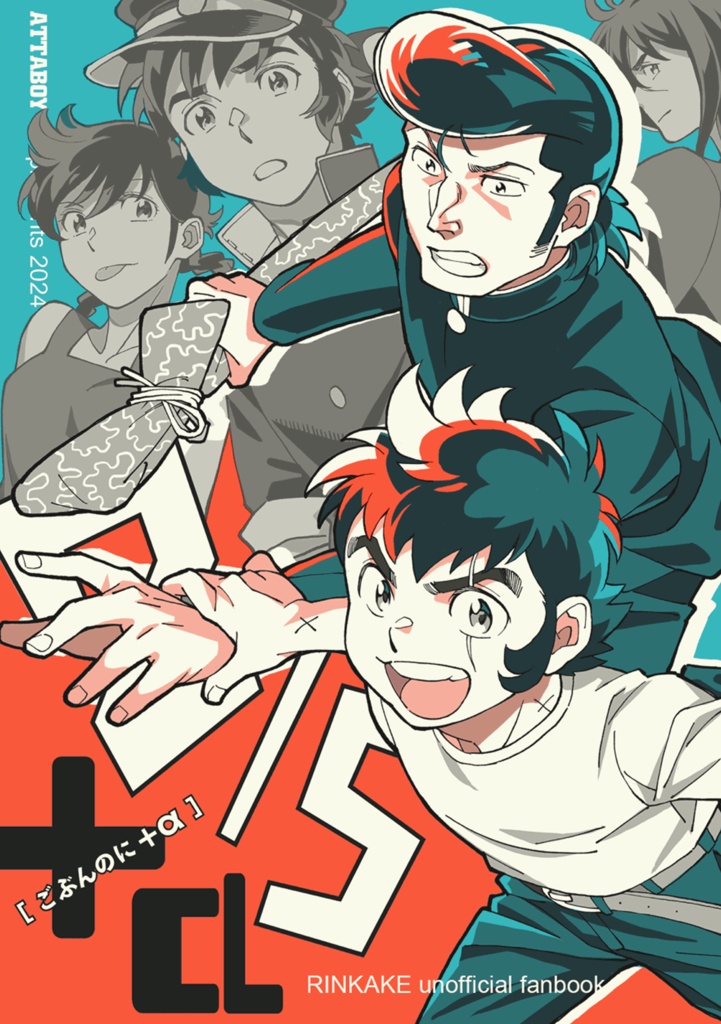 2/5+α(ごぶんのにプラスアルファ)