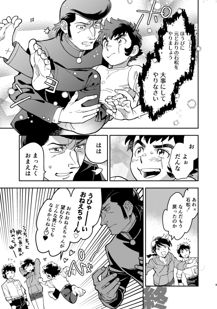 2/5+α(ごぶんのにプラスアルファ)