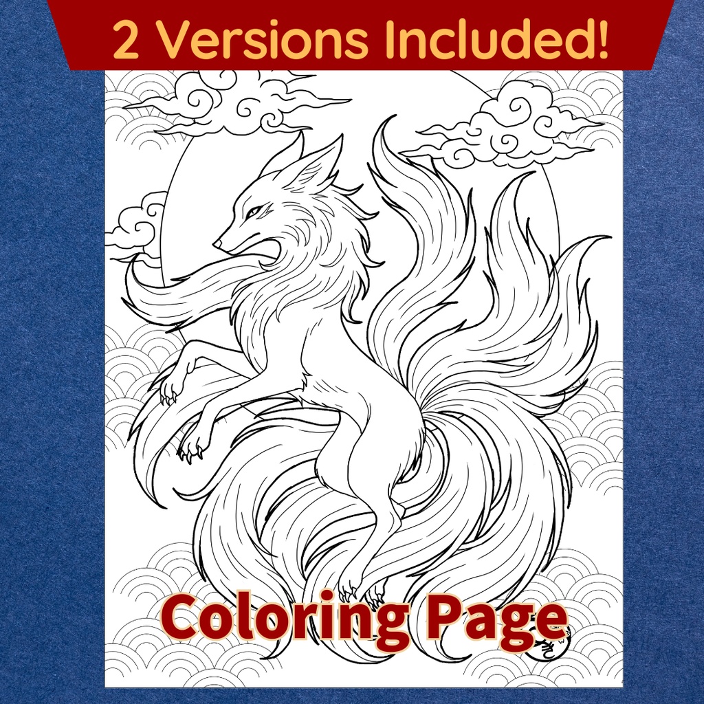 九尾 nine-tailed fox ぬりえページ | 日本の妖怪 | PDF PNG 収録 | 手描きラインアート