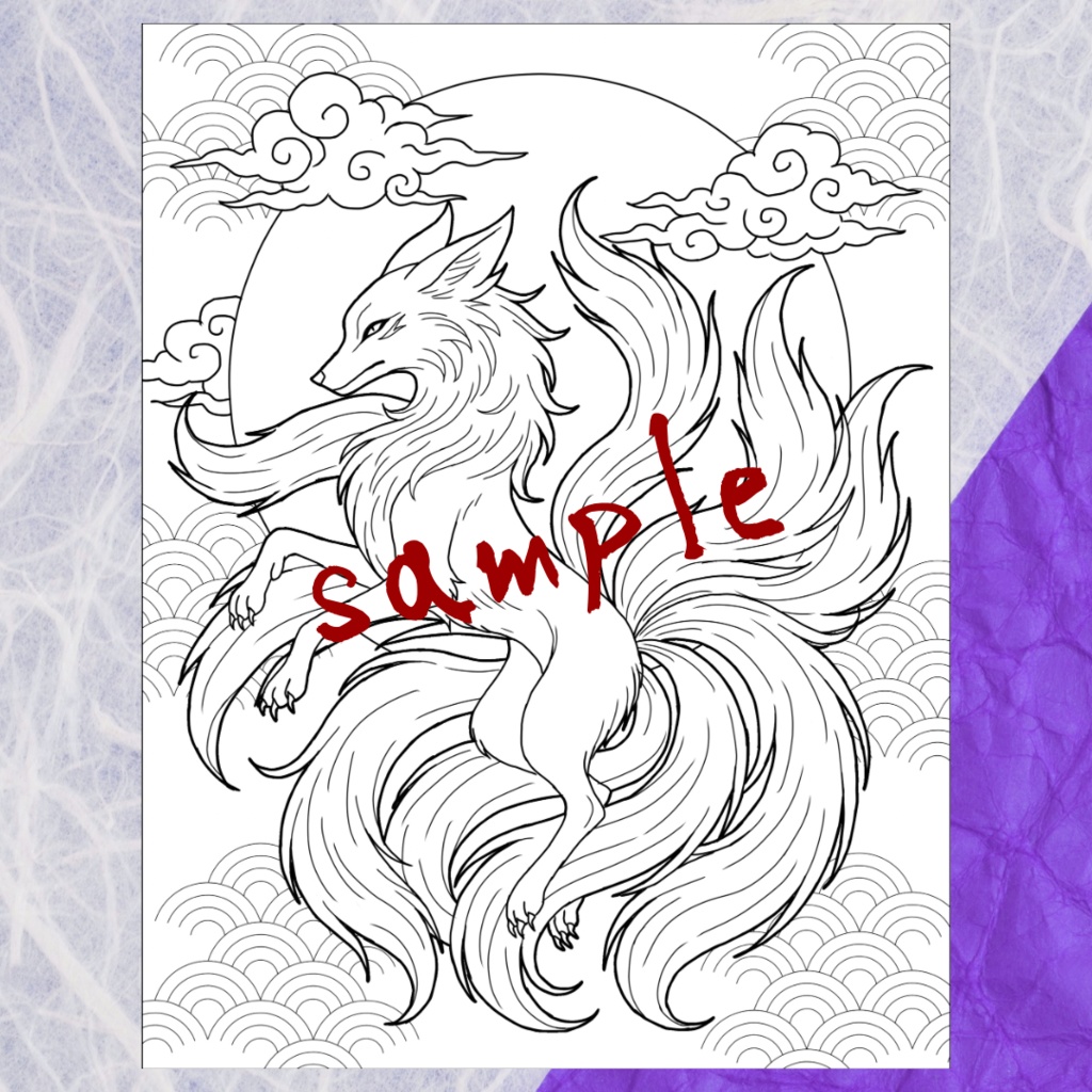 九尾 nine-tailed fox - Coloring Page【PDF+JPG / A4 & Letter】