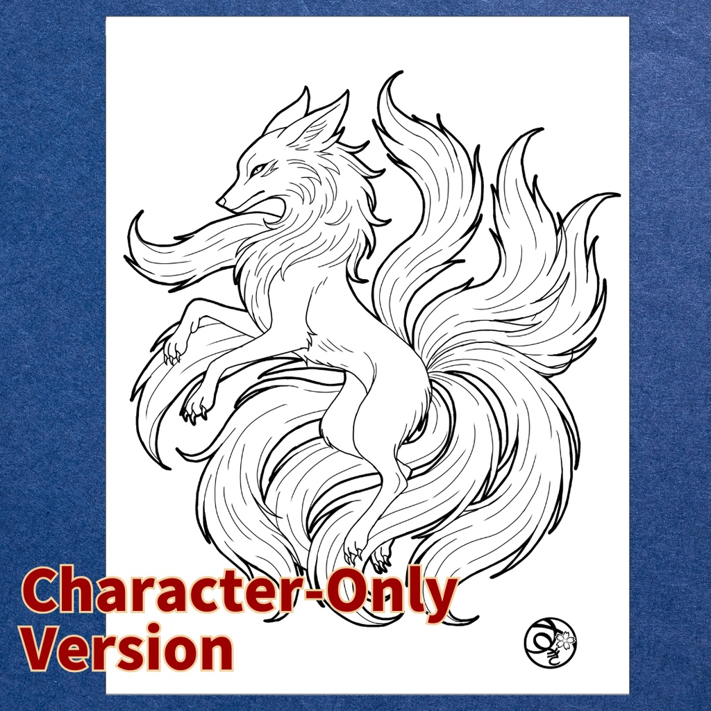 九尾 nine-tailed fox ぬりえページ | 日本の妖怪 | PDF PNG 収録 | 手描きラインアート