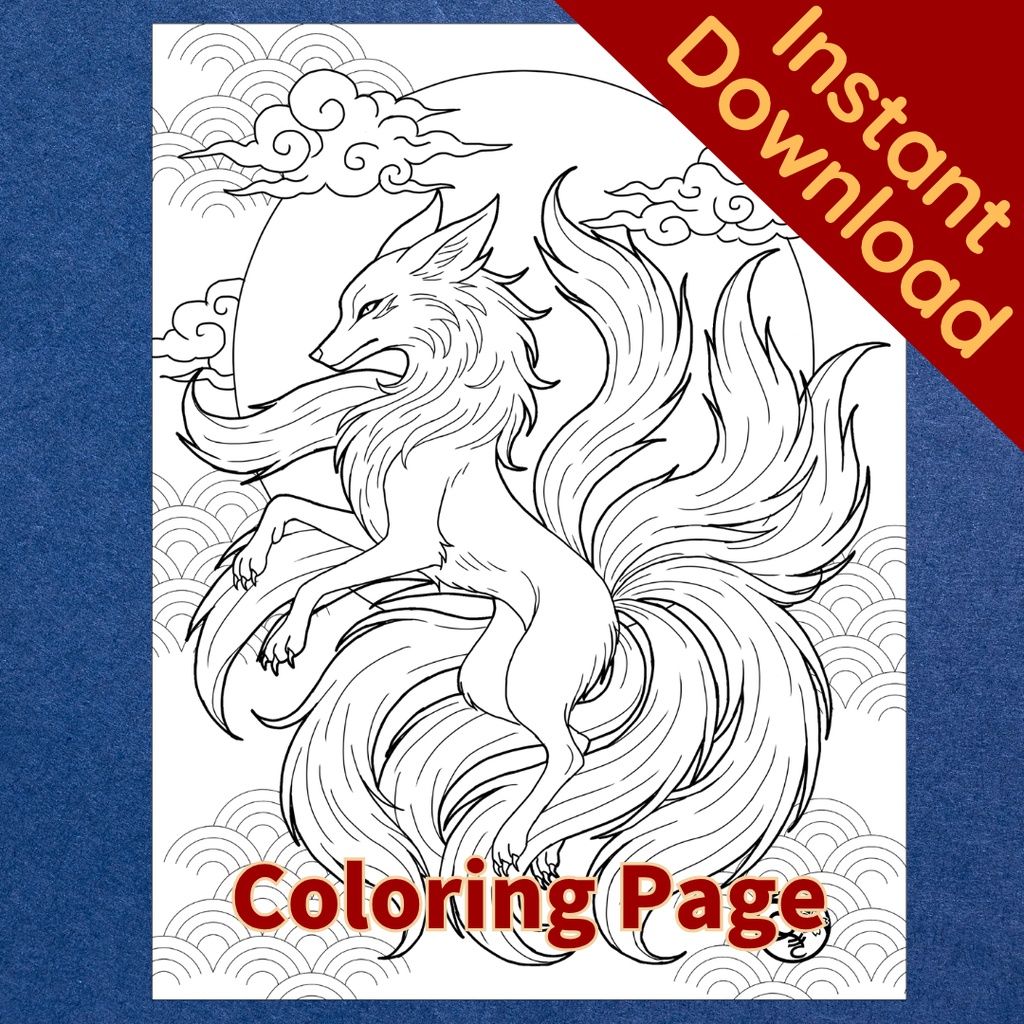 九尾 nine-tailed fox  ぬりえページ | 日本の妖怪 | PDF PNG 収録 | 手描きラインアート