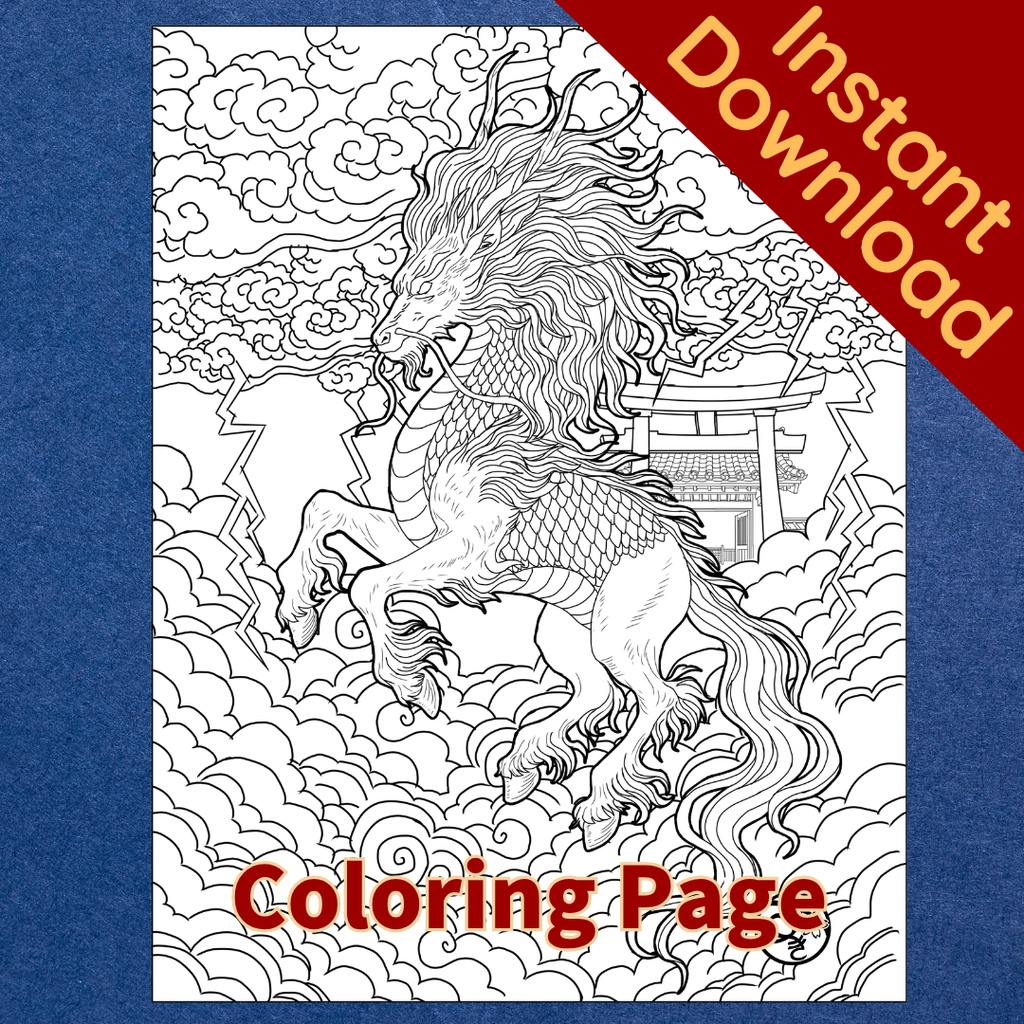 麒麟  Kirin ぬりえページ | 日本の妖怪 | PDF PNG 収録 | 手描きラインアート